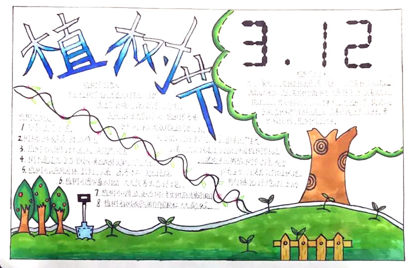 “相约春天，共植希望”主题手抄报（12张）-图11