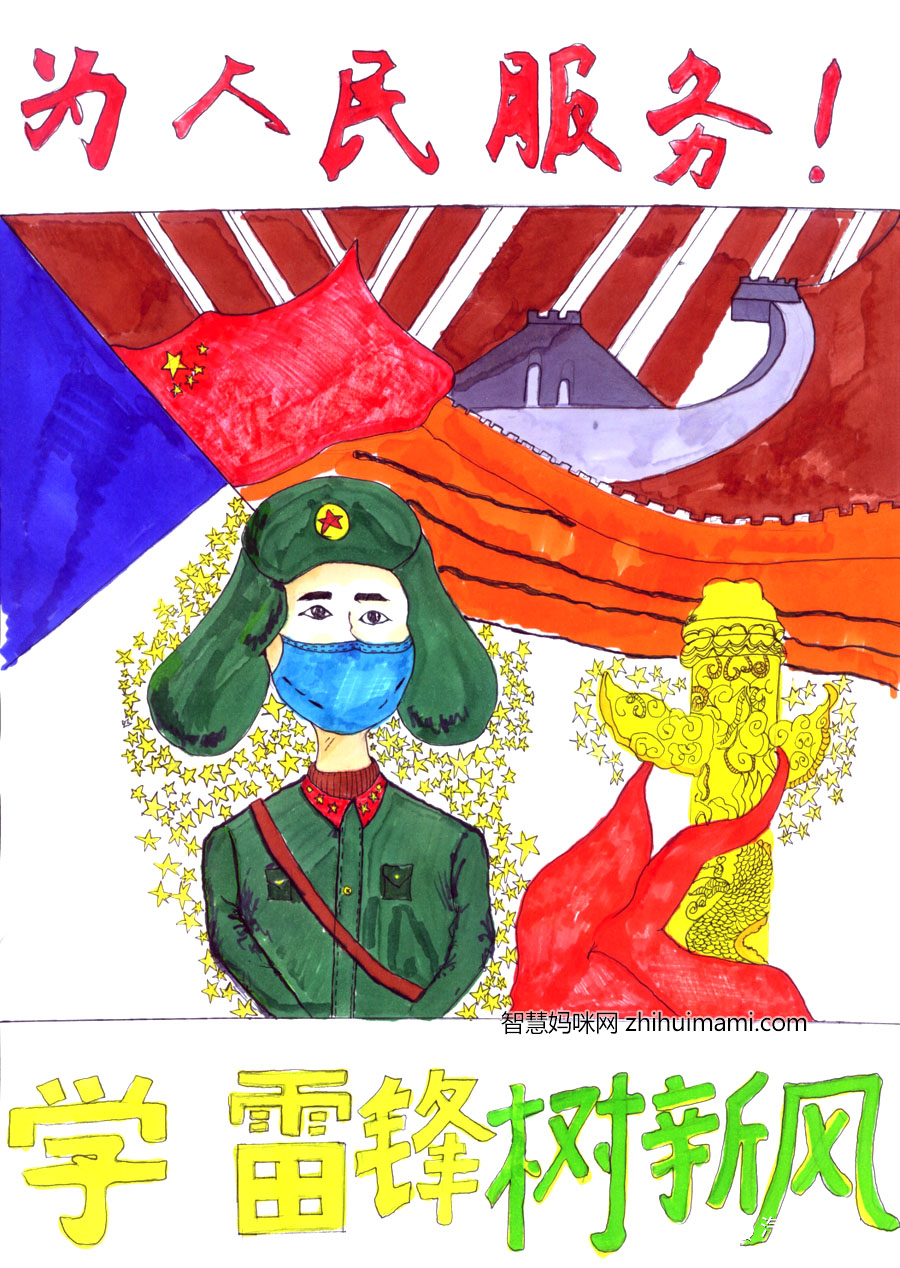 学雷锋抗疫情手抄报绘画（10张）-图10