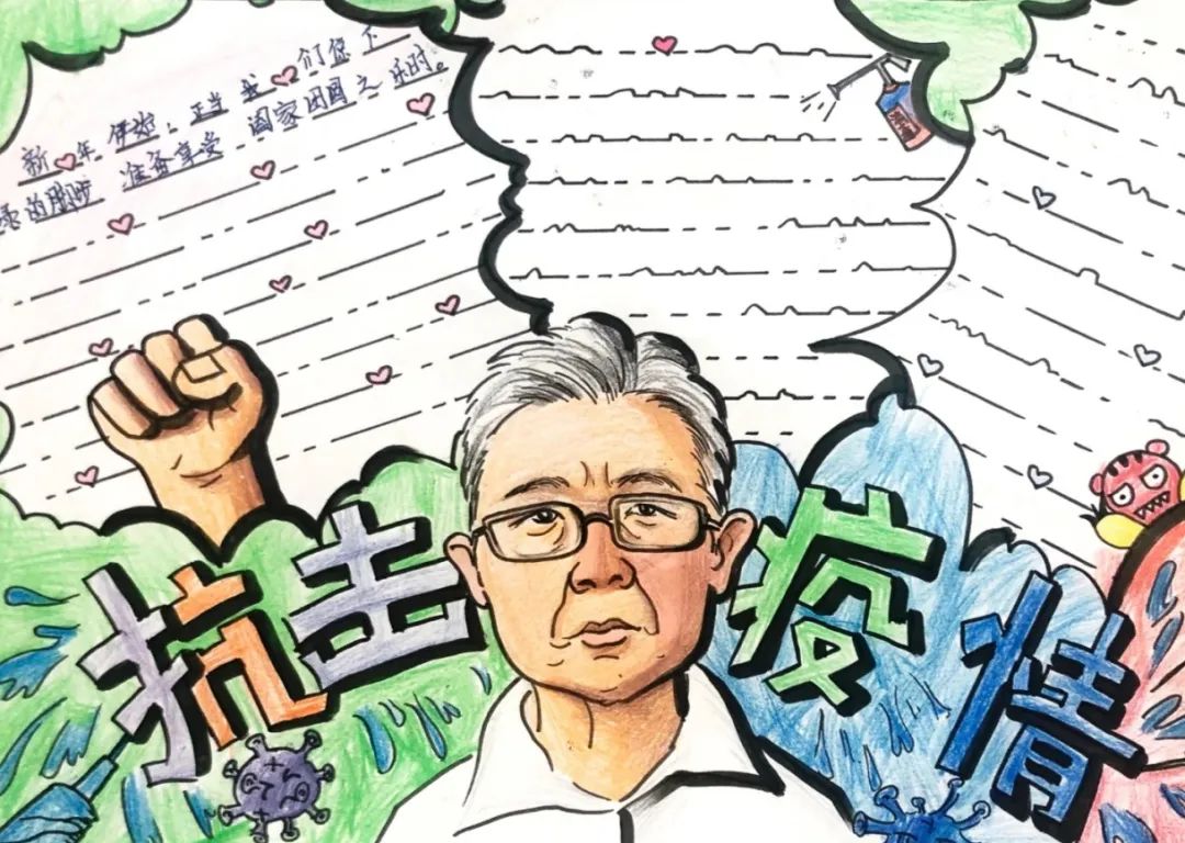 2022年最新防疫知识手抄报内容（附手抄报模板9张）-图1