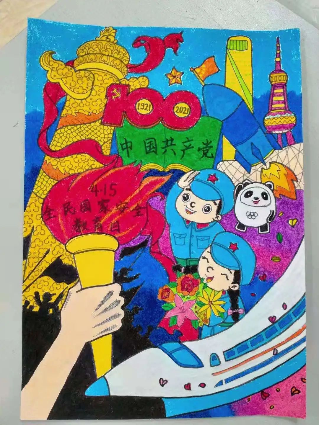 4.15全民国家安全教育日绘画获奖作品-图4