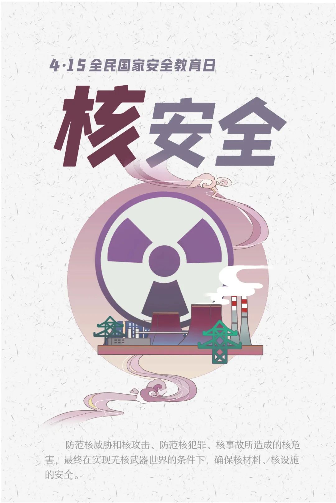 16张图带你了解“415”全民国家安全教育日-图11