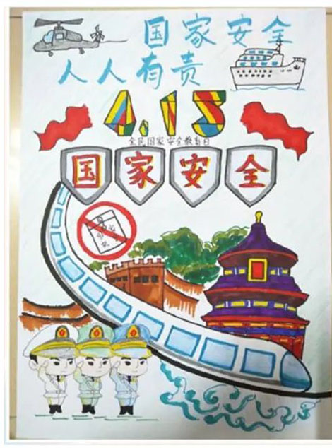 国家安全人人有责 415国家安全教育日优秀绘画作品-图3