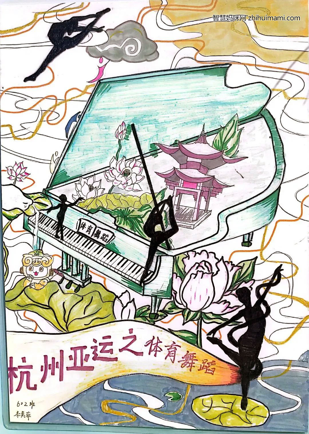 2022年亚运会项目手抄报绘画（9张）-图6