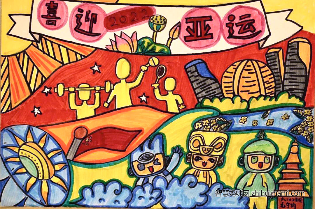 2022喜迎亚运主题儿童画（7张）-图3