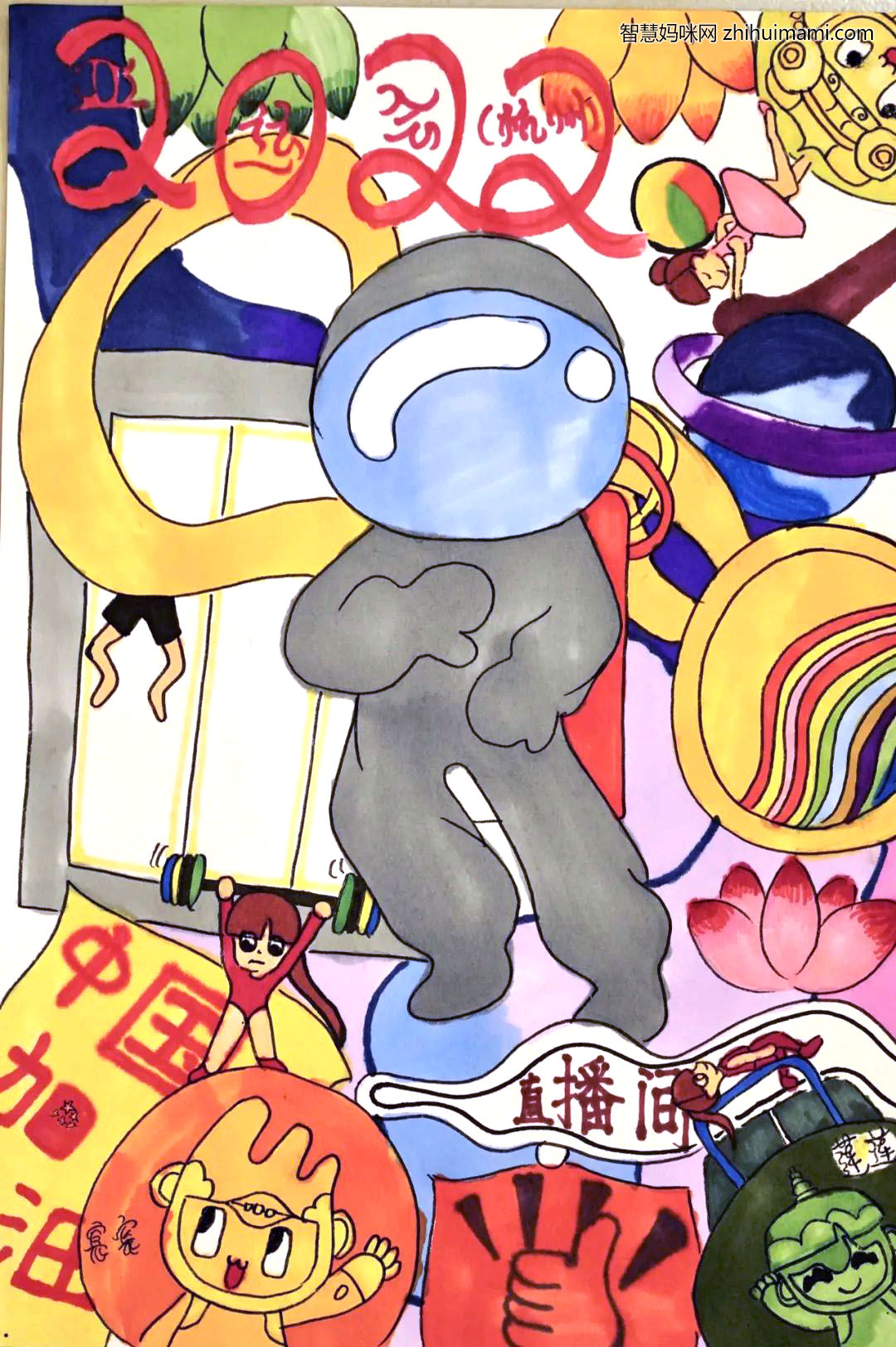 2022喜迎亚运主题儿童画（7张）-图5