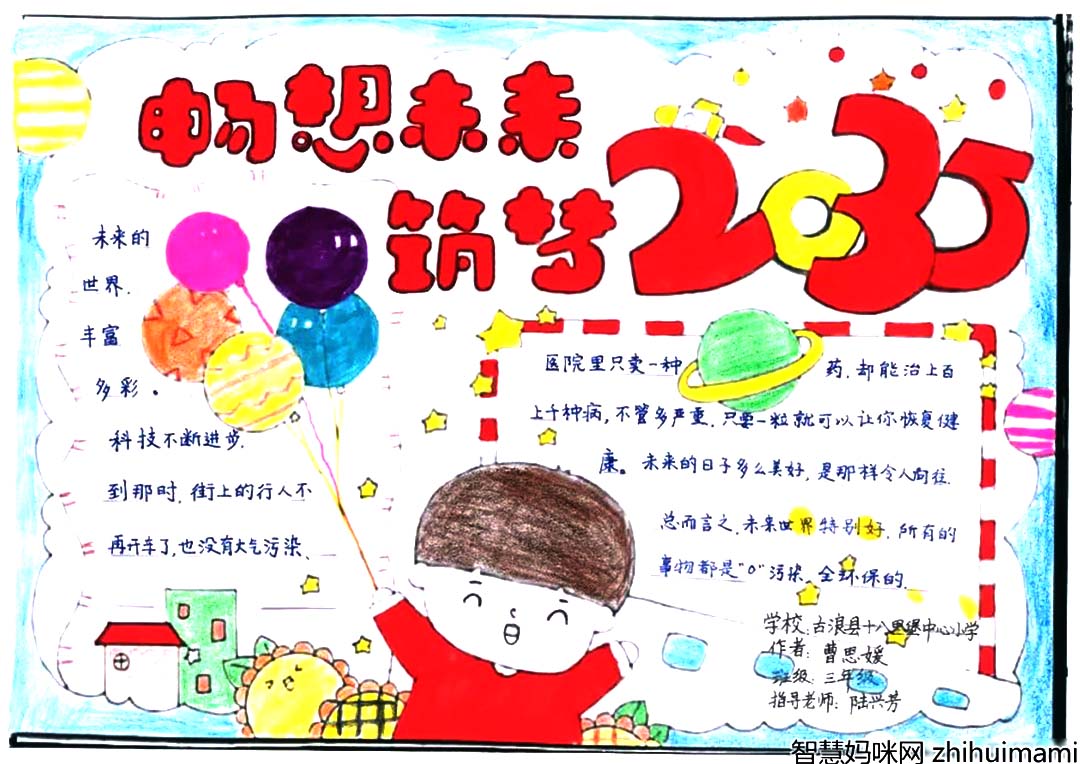 关于迎2022年冬奥会的手抄报怎么画-图1