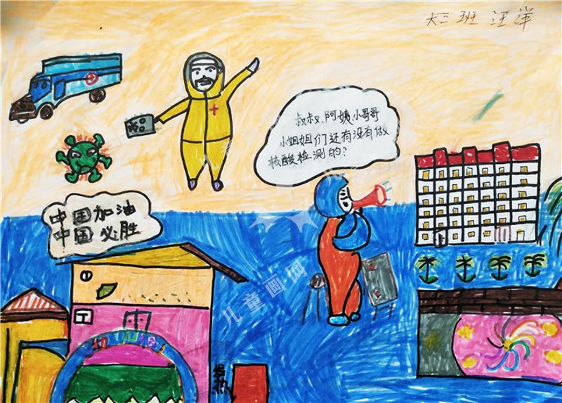 核酸检测儿童绘画