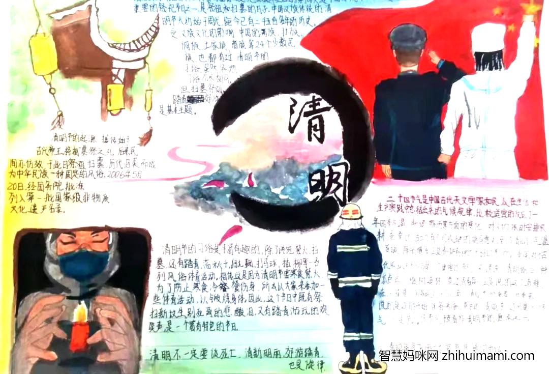 “缅怀先烈，传承文明”手抄报绘画（10张）-图4