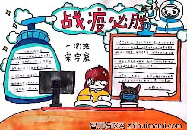 战疫情迎高考手抄报一等奖-图4