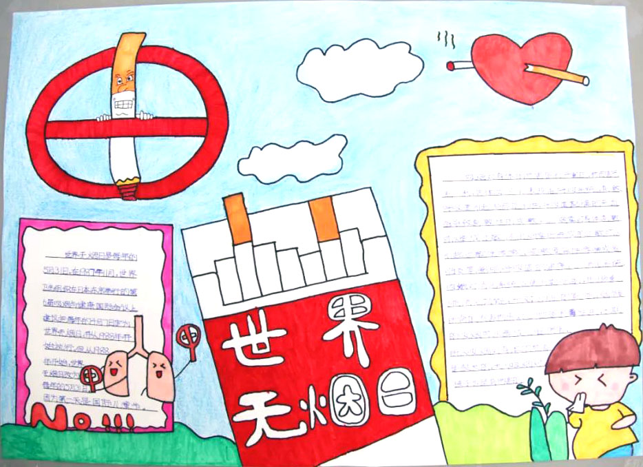 2022年世界无烟日手抄报一等奖（10张）-图5