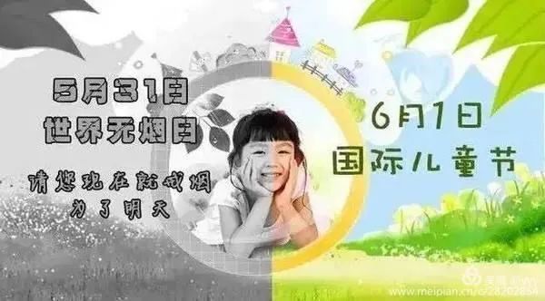 世界无烟日宣传教育海报（10张）-图2