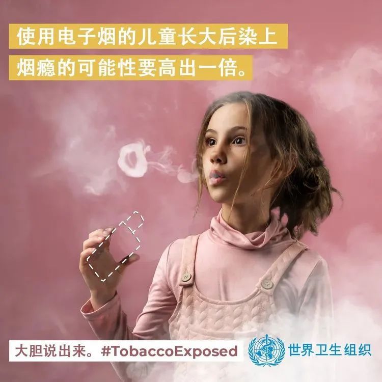 世界无烟日宣传教育海报（10张）-图5