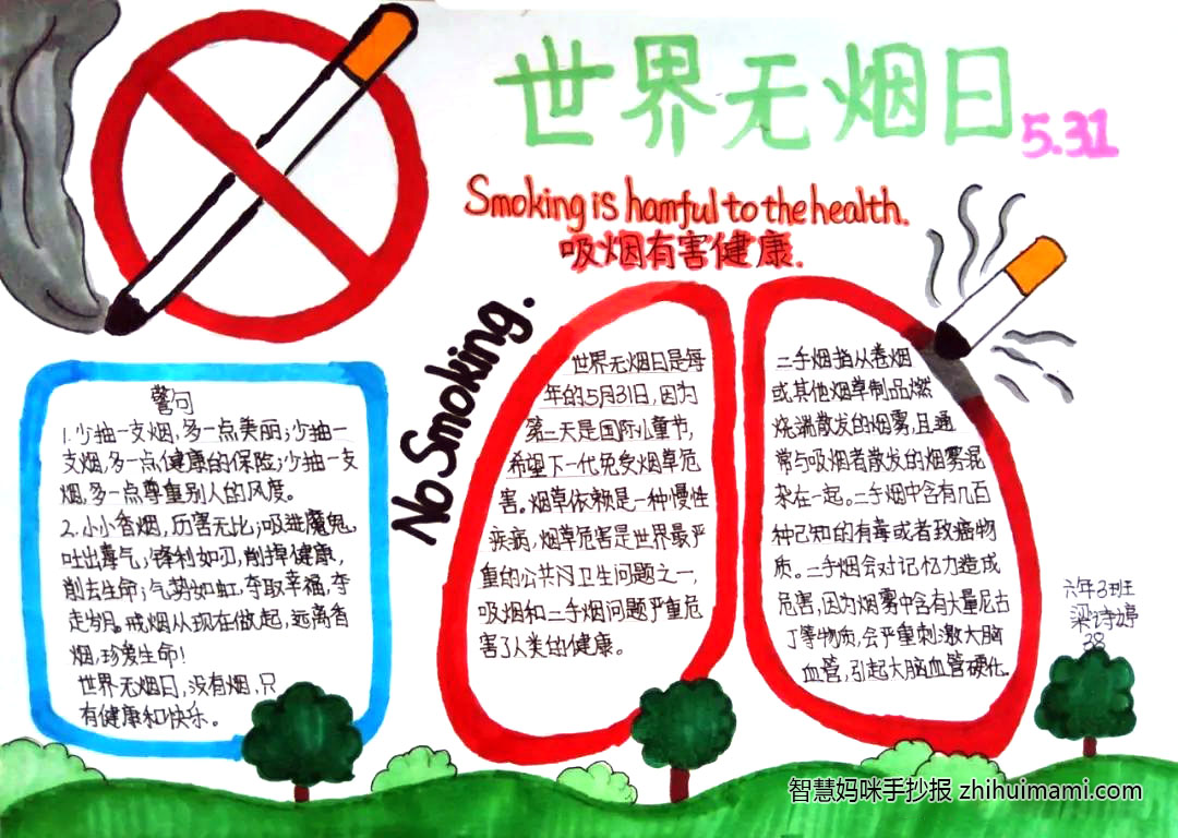 远离电子烟手抄报图片及内容（9张）-图4