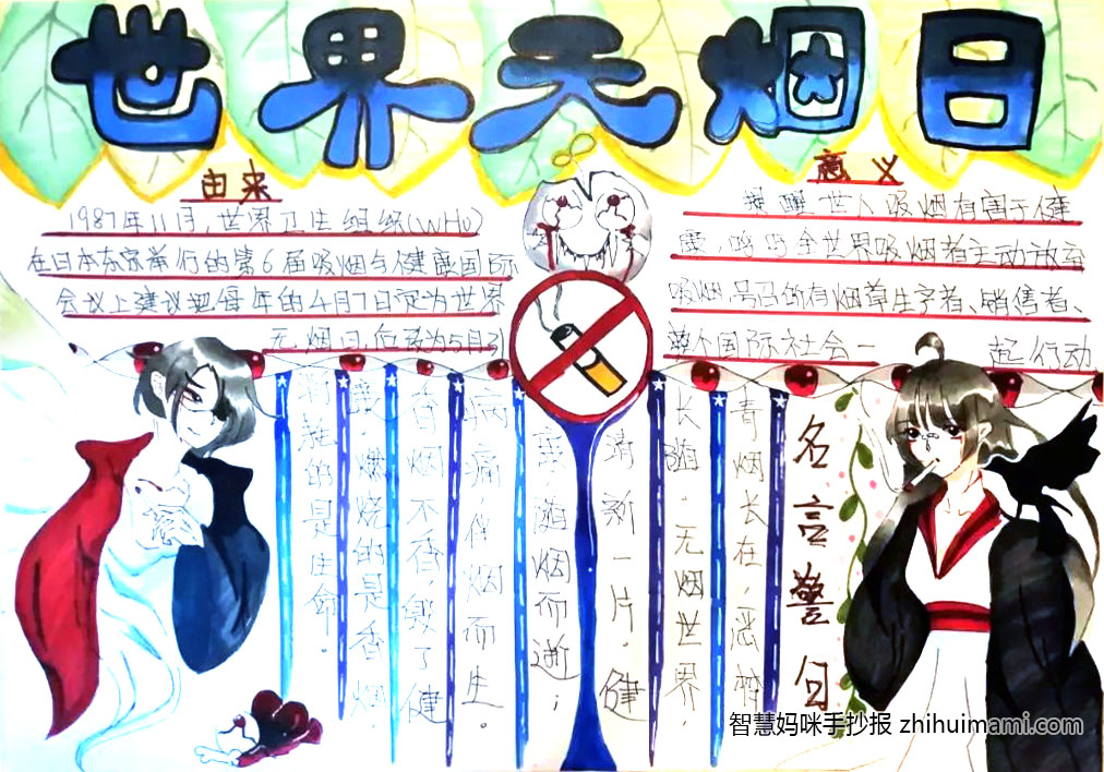 远离电子烟手抄报图片及内容（9张）-图9