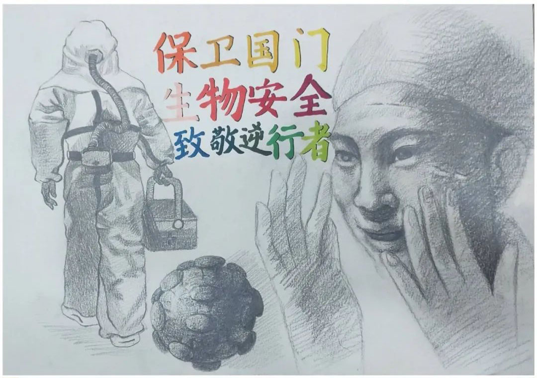 关于国家安全教育日优秀绘画作品（18张）-图15