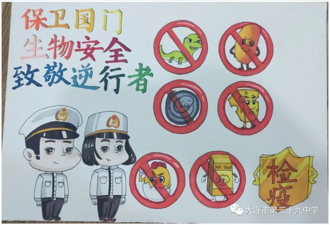 关于国家安全教育日优秀绘画作品（18张）-图16