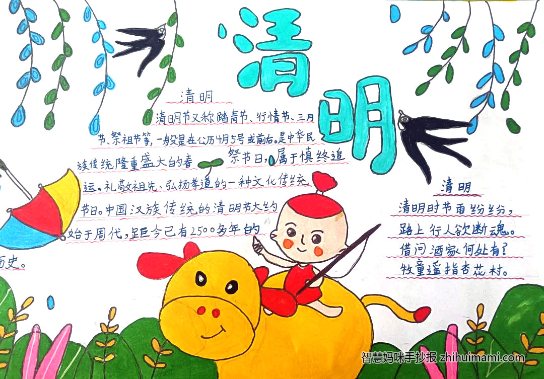 怎么画清明祭英烈的手抄报-图5