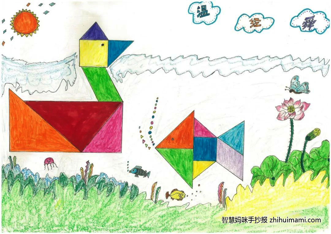 三年级玩转七巧板手抄报绘画（10张）-图1