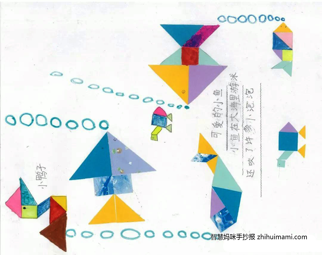 三年级玩转七巧板手抄报绘画（10张）-图8