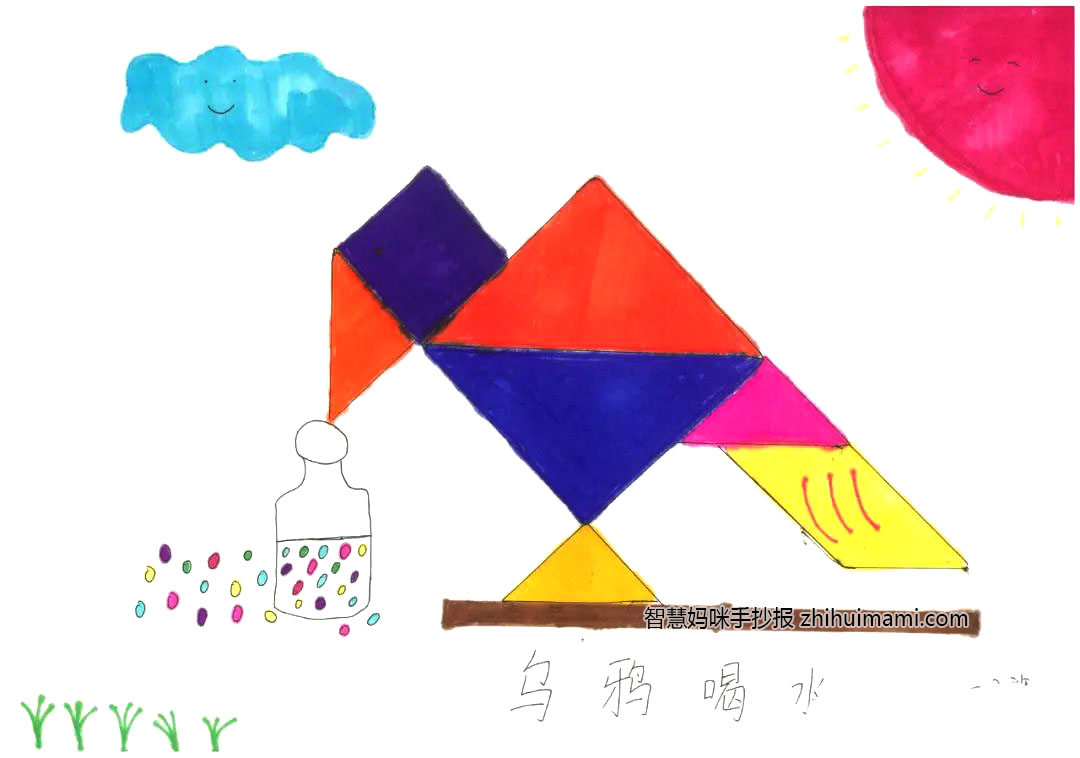 10张关于七巧板的手抄报图片-图10