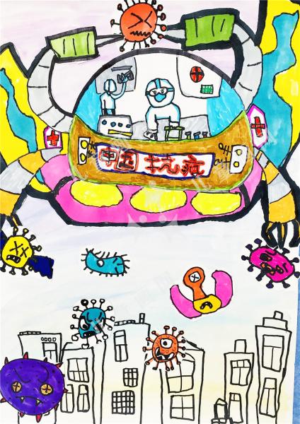 时空病毒终结者儿童画