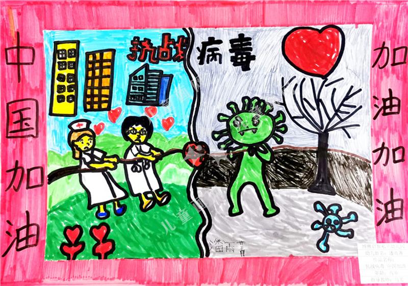 抗战病毒中国加油儿童手绘一等奖