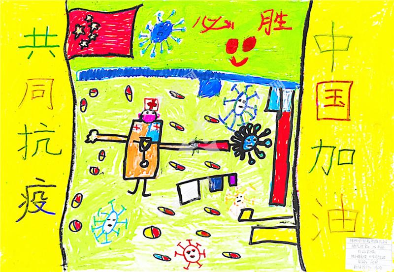 共同抗疫中国加油儿童画