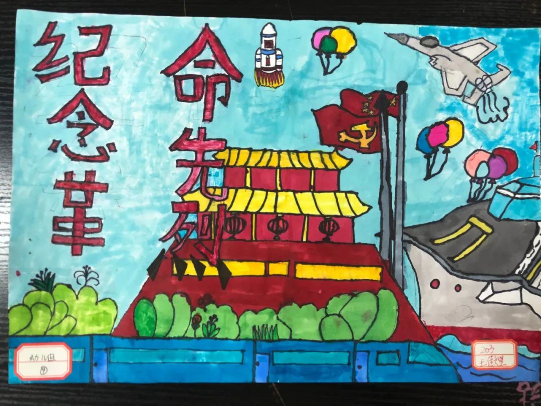 缅怀先烈强国有我主题儿童画-图3