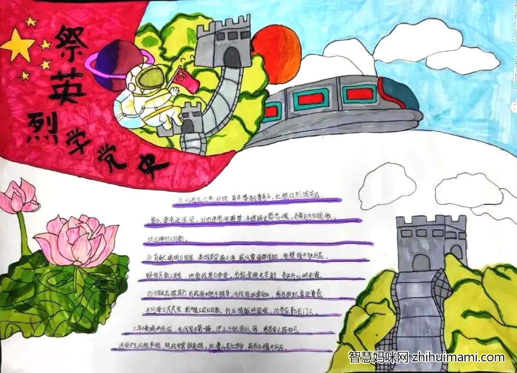 清明节手抄报好看简单8张-图3