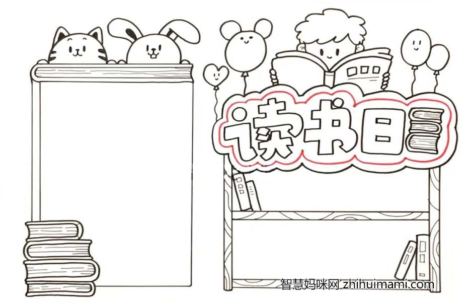 读书、阅读、好书推荐、语文主题都适用的手抄报设计来了-图4