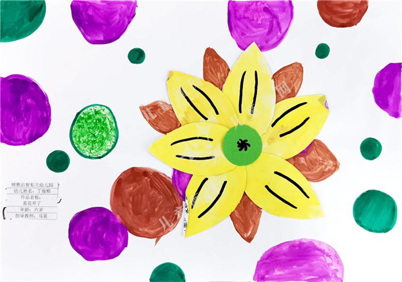 那花开了儿童手绘