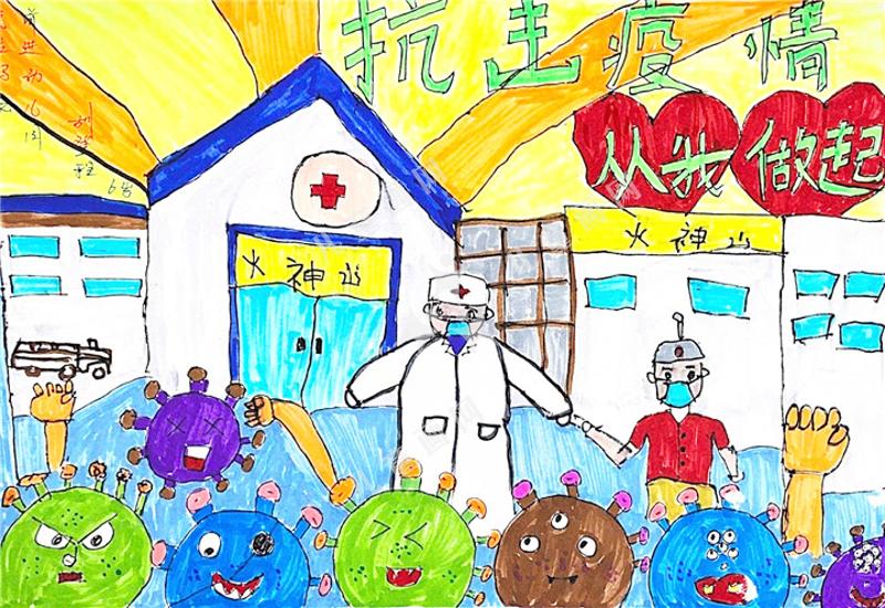 “抗击疫情，从我做起”主题绘画漂亮