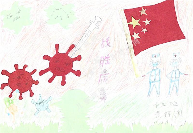 战胜病毒儿童手绘作品
