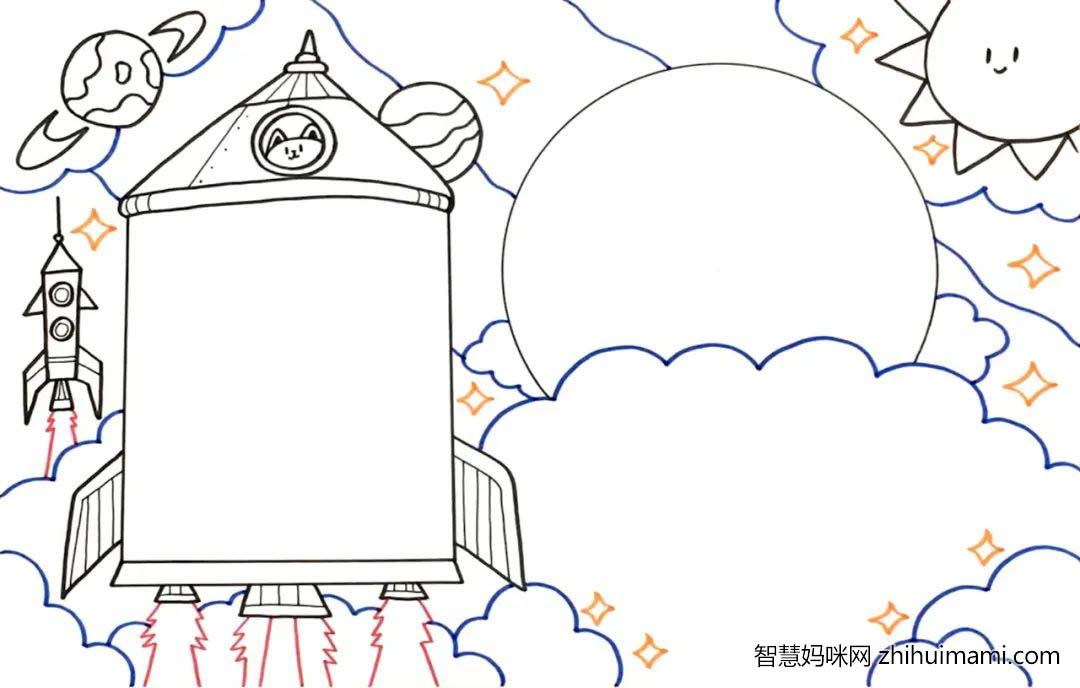 简单漂亮的航天科技手抄报绘画教程-图5