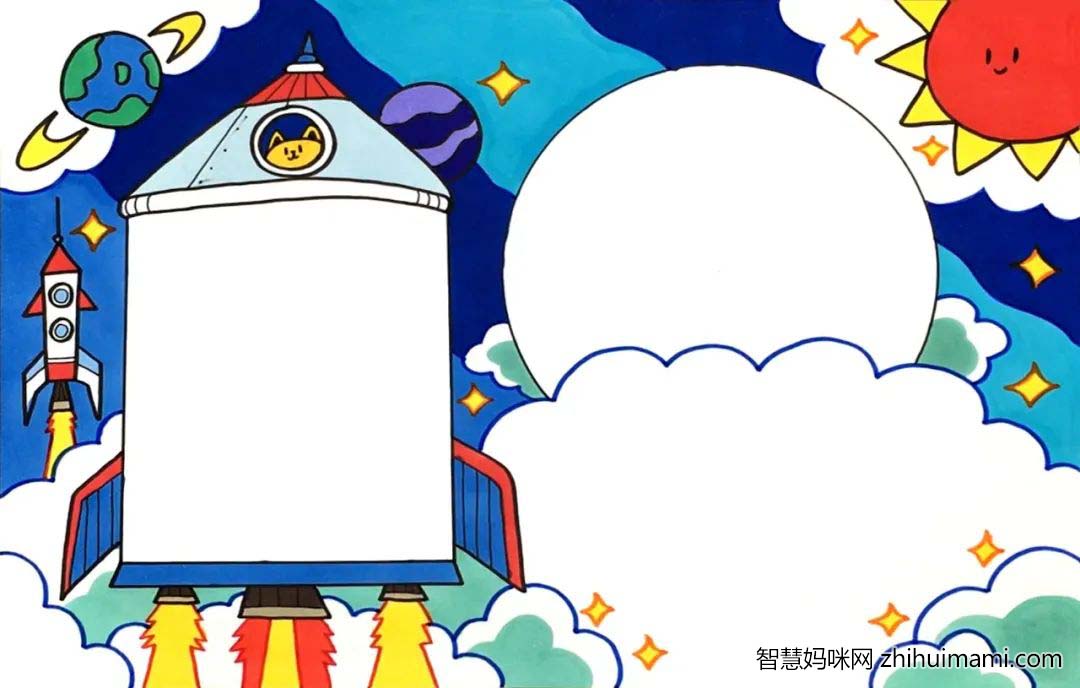 关于中国航天日的手抄报内容-图2