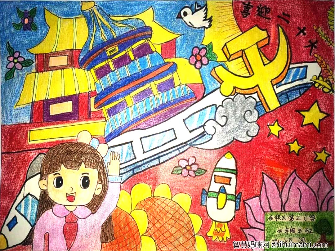 红领巾喜迎二十大主题绘画优秀作品展示10张-图8