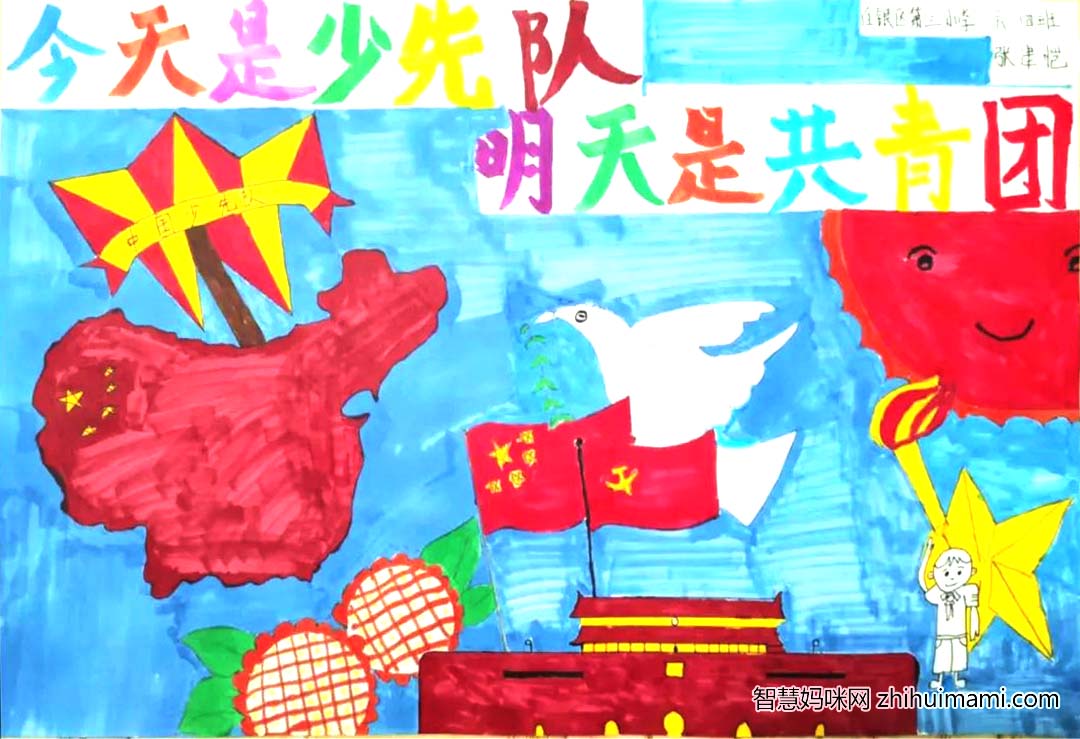 红领巾喜迎二十大主题绘画优秀作品展示10张-图9