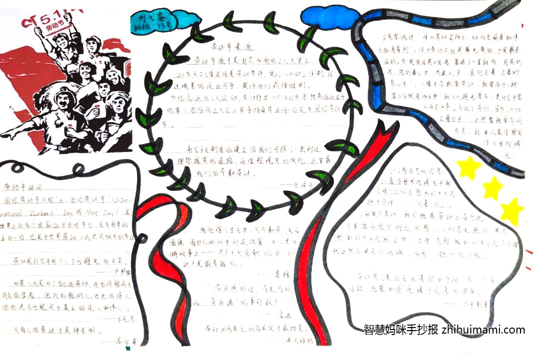 “劳动与感恩”手抄报简单好画（14张）-图4