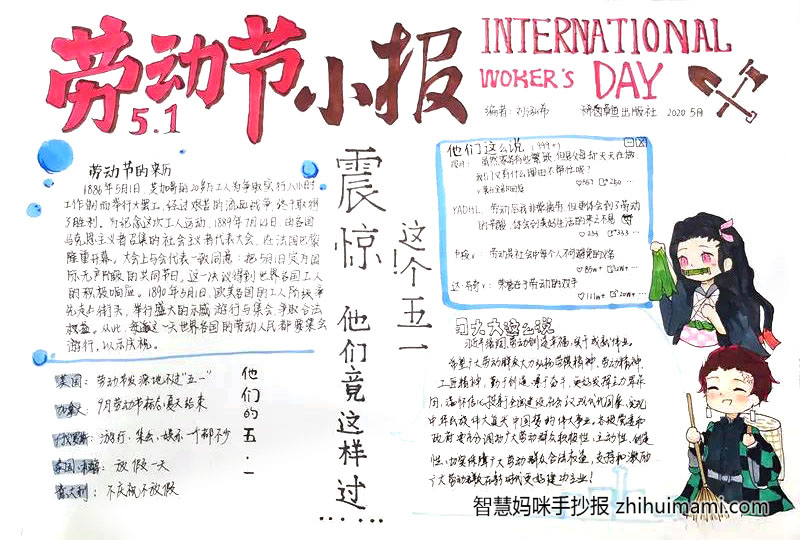 “劳动与感恩”手抄报简单好画（14张）-图6