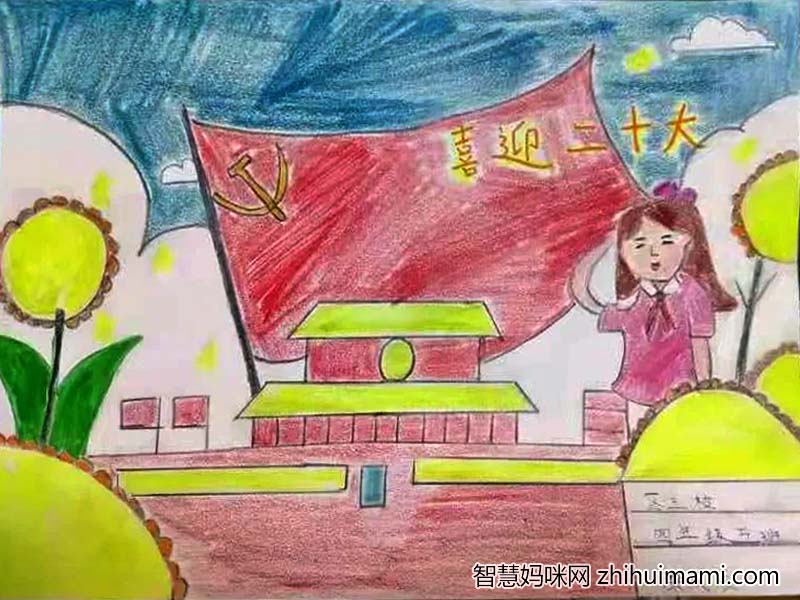 童心向党喜迎二十大儿童绘画欣赏-图3