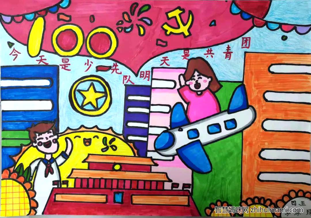 团建100周年绘画精选作品-图4