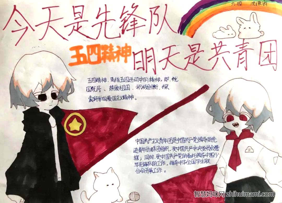 2022共青团建团一百周年儿童绘画一等奖作品-图8