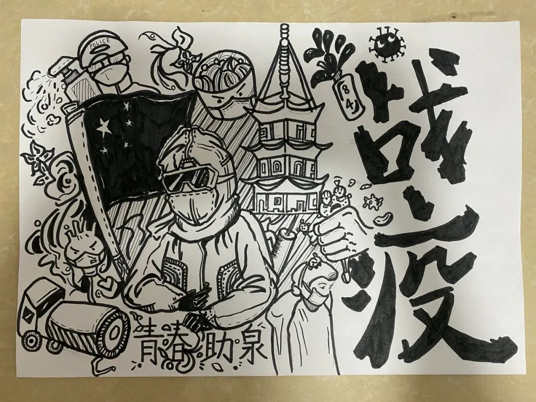 步骤3：青春助“泉”：青春助力泉州，早日春暖花开。