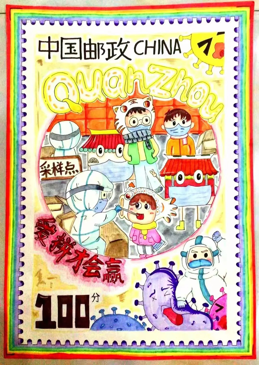 步骤9：抗疫邮票我设计：我把抗疫情画成邮票的方式，是想让世人记住医护人员们的努力，记住我们闽南人爱拼才会赢的精神！记住泉州这次的疫情以及人们团结对抗病毒这段难忘的回忆！