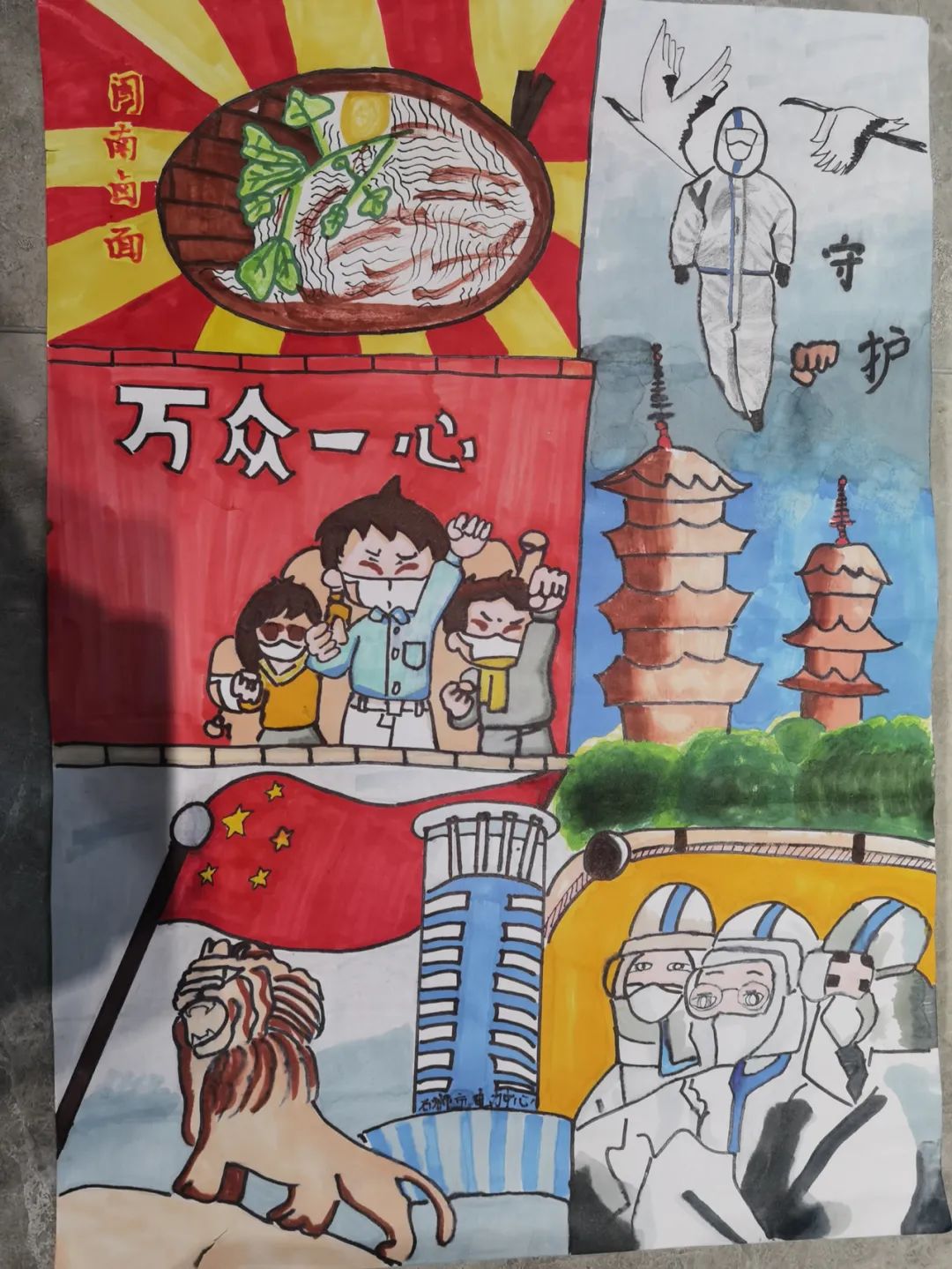 步骤10：守护：疫情终会过去，静候春暖花开。只有经历了，才可以在灾难面前处变不惊，更加沉稳的应对。相信我们的祖国一定能够渡过这次难关，并因此而更加坚强。加油，中国！加油，泉州！加油，石狮！