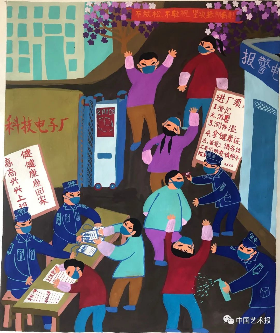 步骤2：《层层把关 复工复产》董芬珍