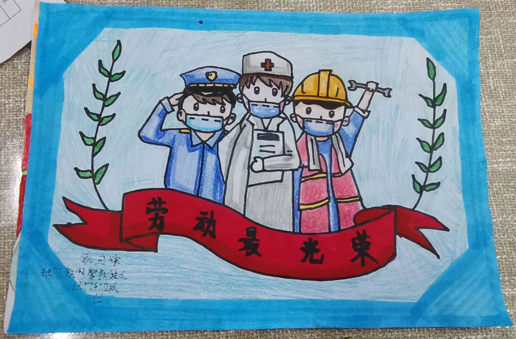 劳动最光荣 劳动节主题绘画作品-图4