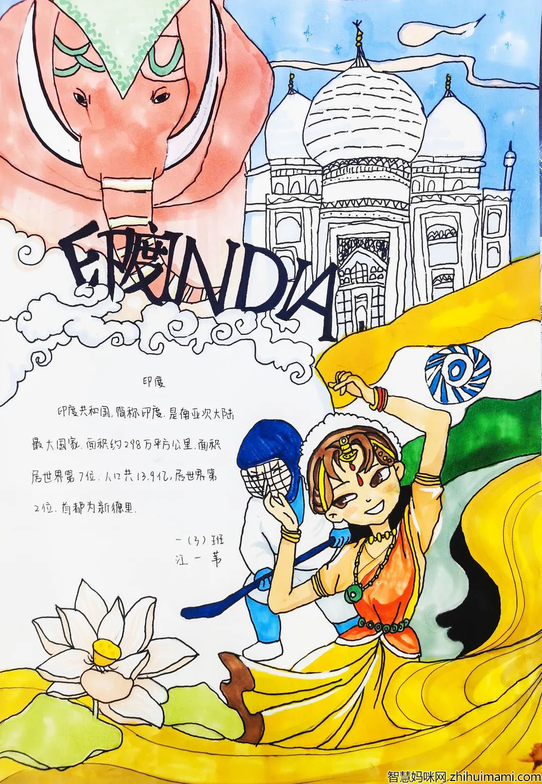 杭州亚运会手抄报2022优秀作品-图4