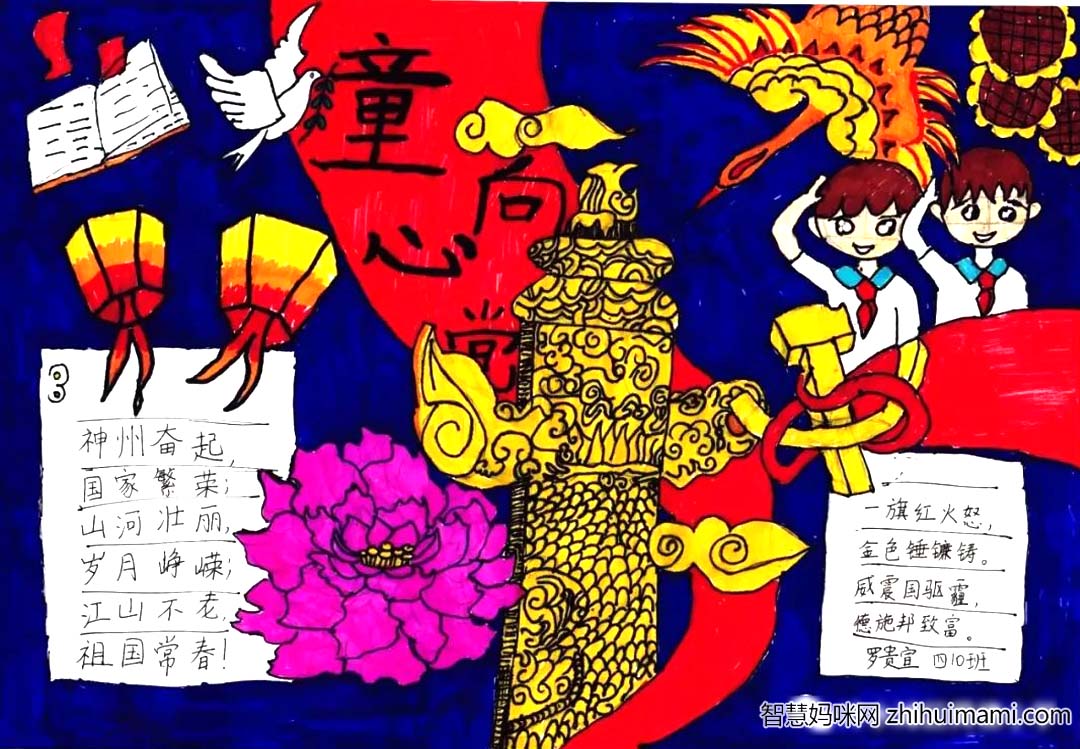 建党节童心向党手抄报优秀作品7张-图7