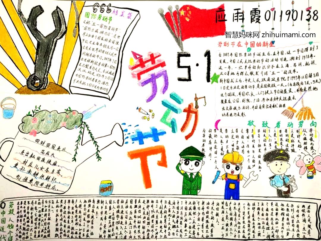 5.1劳动节主题手抄报简单好画（10张）-图4